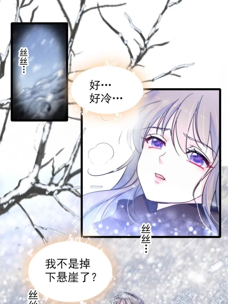 45 雪地里的男人 第3页