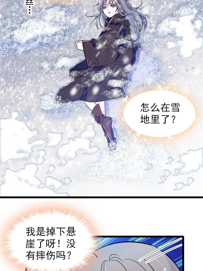 45 雪地里的男人 第4页