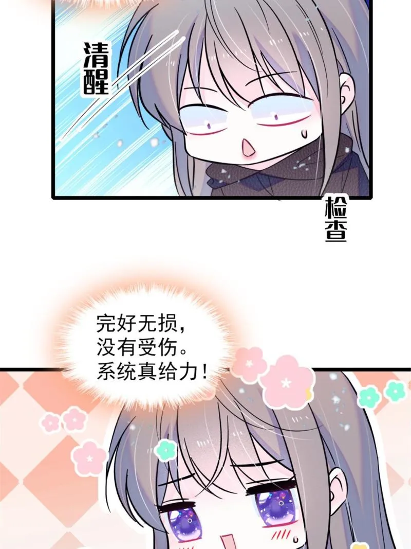45 雪地里的男人 第5页