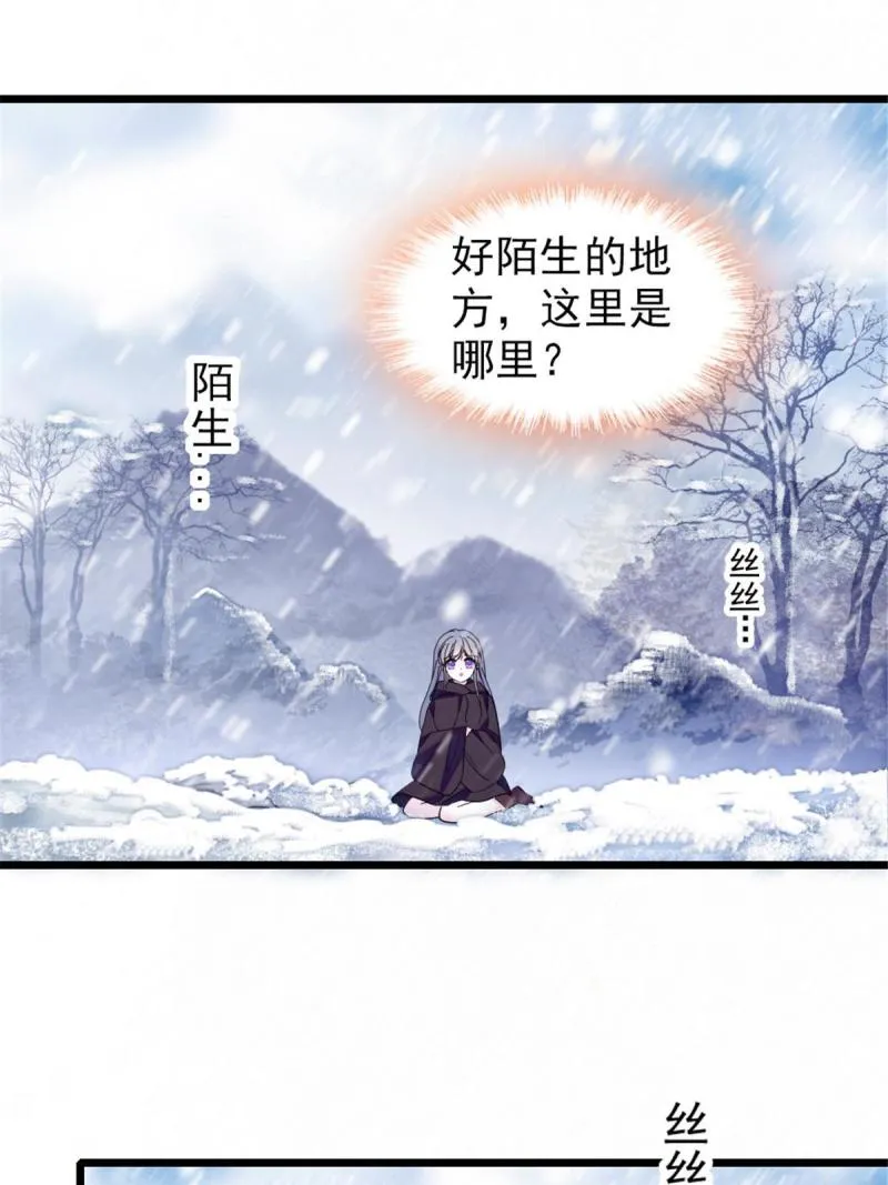 45 雪地里的男人 第7页