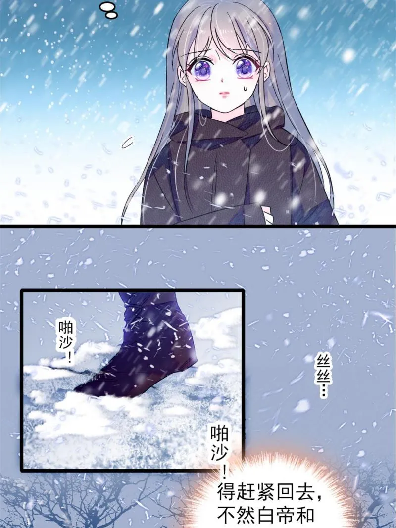 45 雪地里的男人 第9页