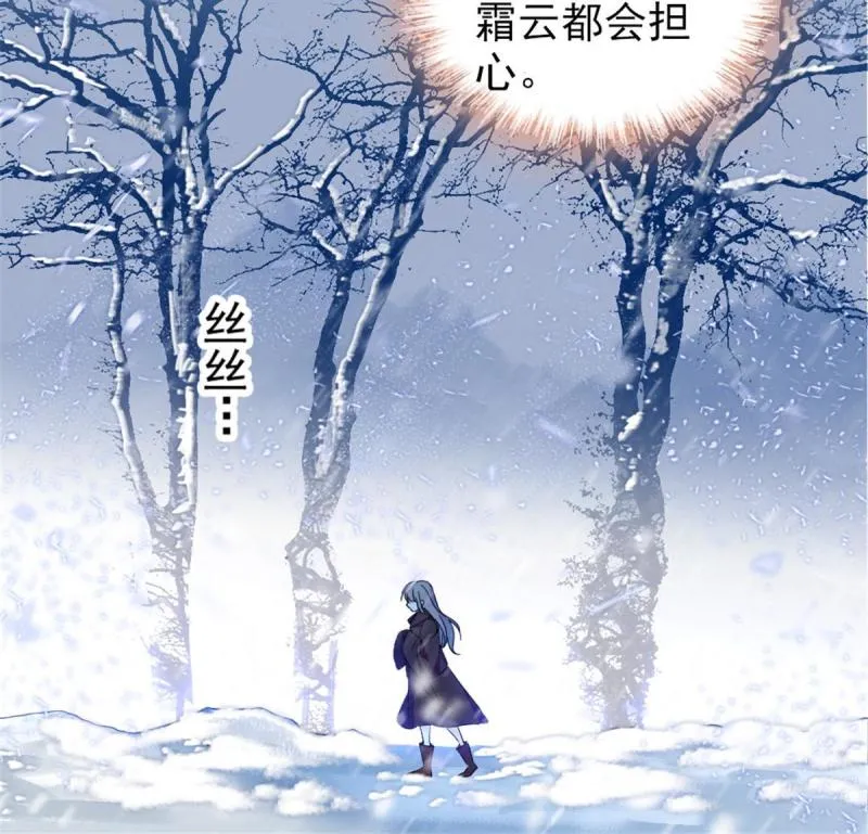 45 雪地里的男人 第10页