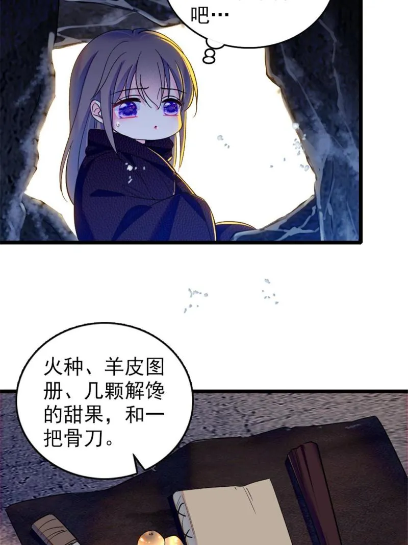 45 雪地里的男人 第13页