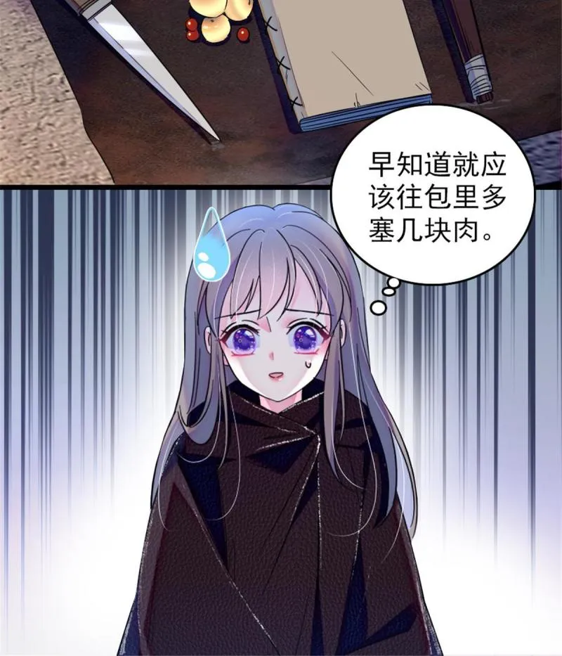 45 雪地里的男人 第14页