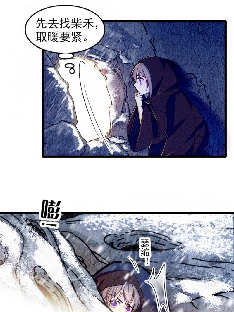 45 雪地里的男人 第15页