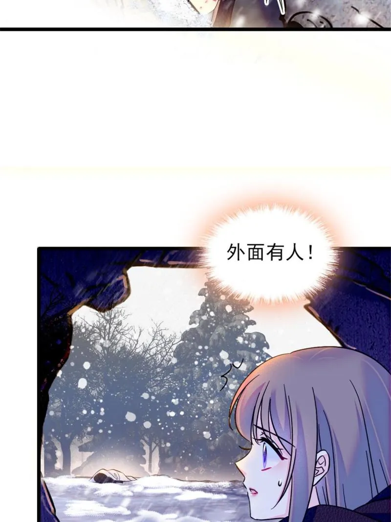 45 雪地里的男人 第16页