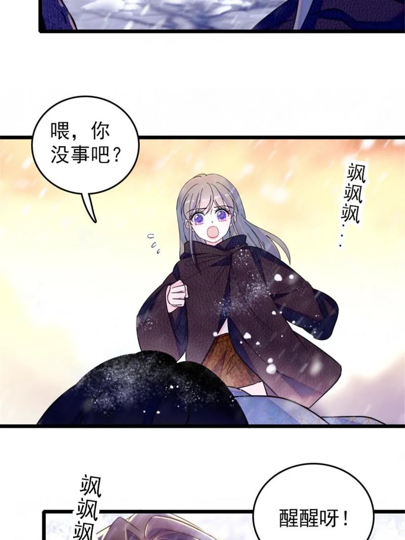 45 雪地里的男人 第17页