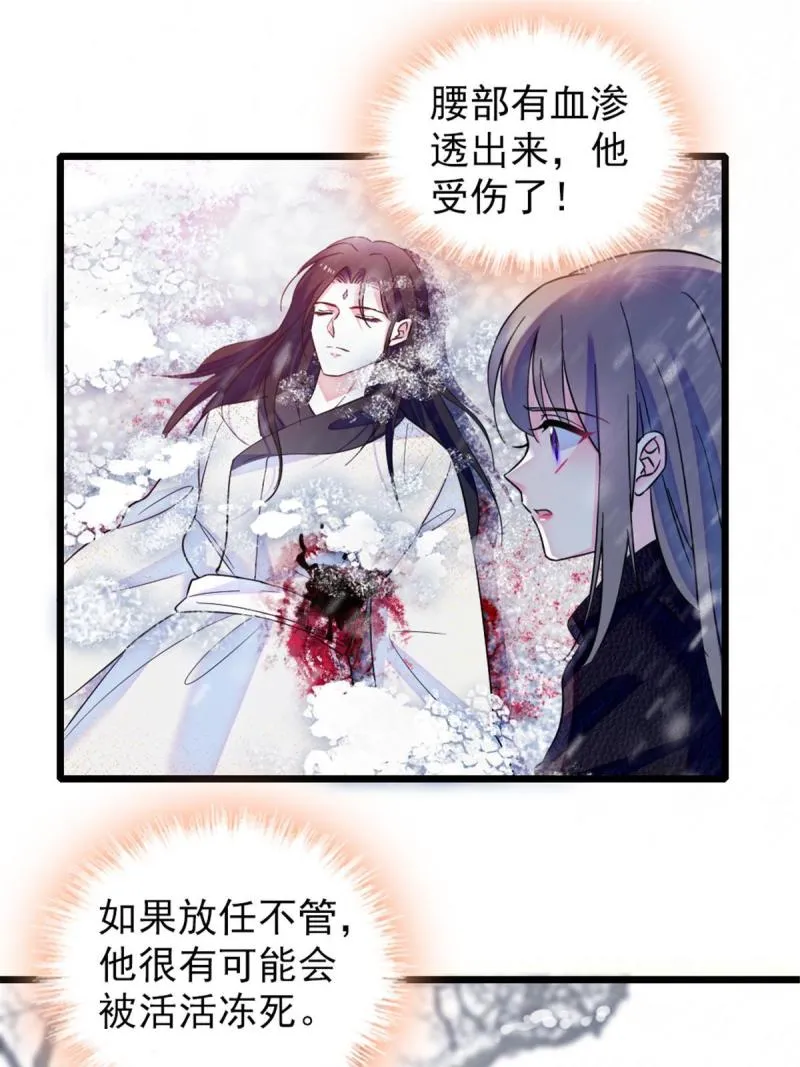 45 雪地里的男人 第19页