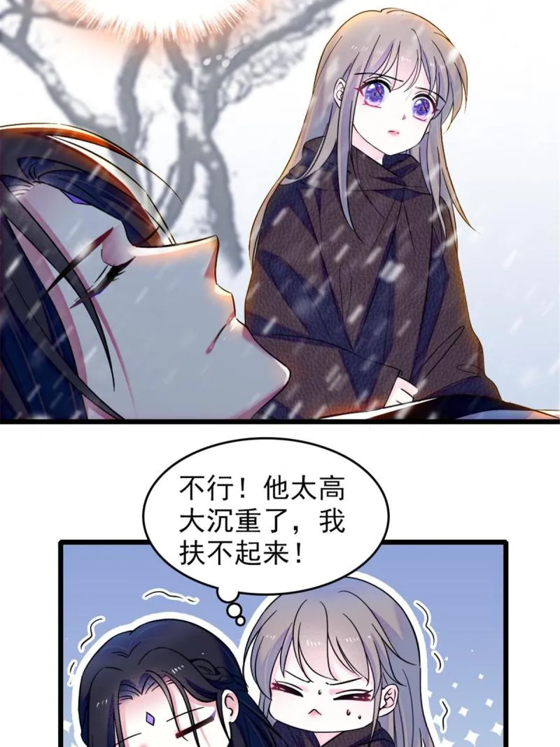 45 雪地里的男人 第20页