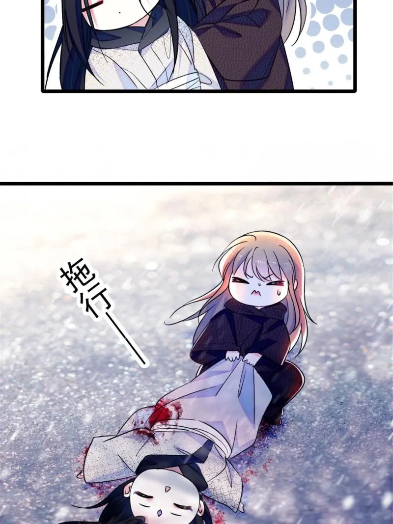 45 雪地里的男人 第21页