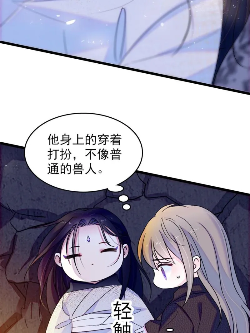 45 雪地里的男人 第25页