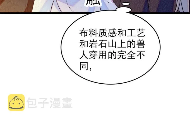 45 雪地里的男人 第26页