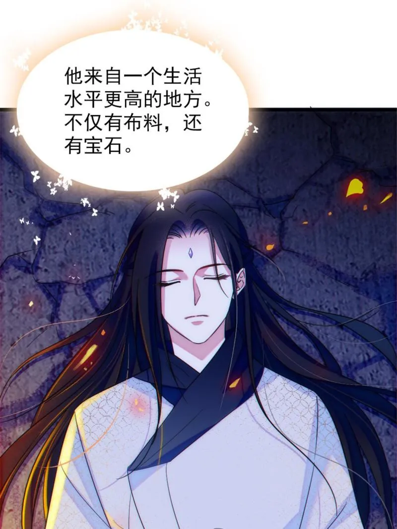 45 雪地里的男人 第27页