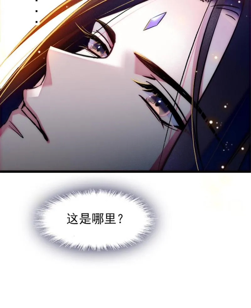 45 雪地里的男人 第30页