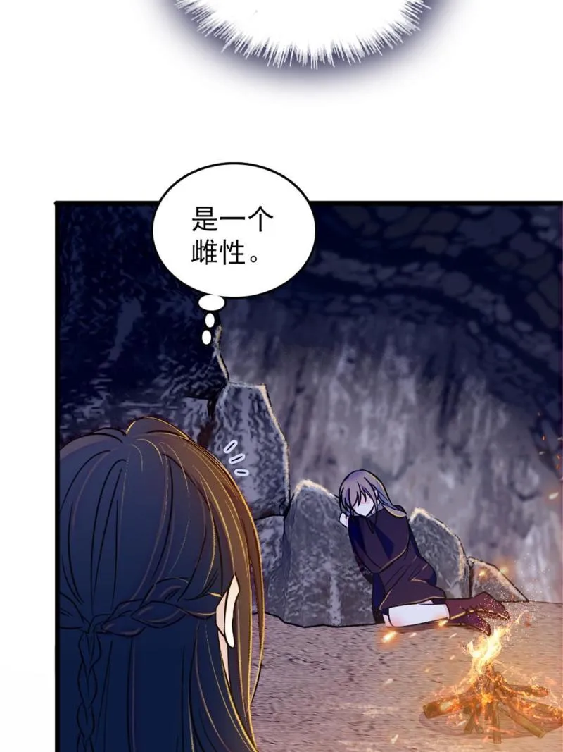 45 雪地里的男人 第32页