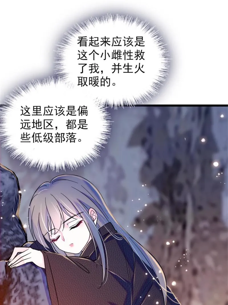 45 雪地里的男人 第36页