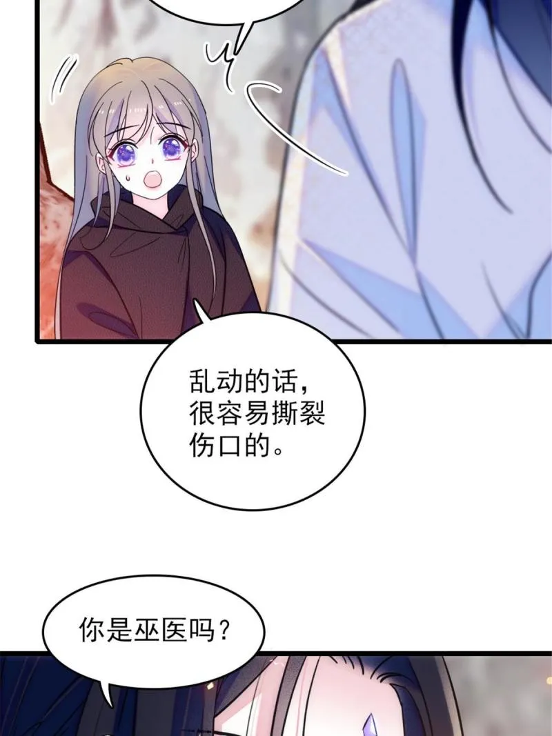 45 雪地里的男人 第42页