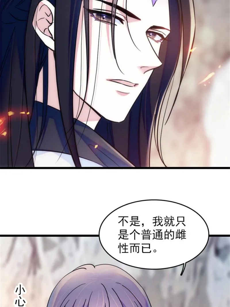 45 雪地里的男人 第43页