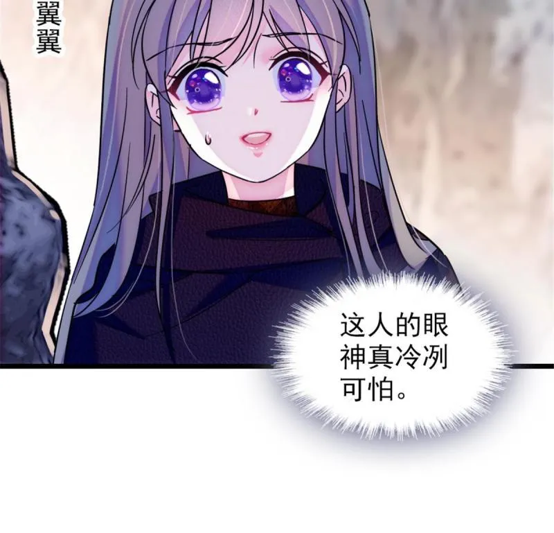 45 雪地里的男人 第44页