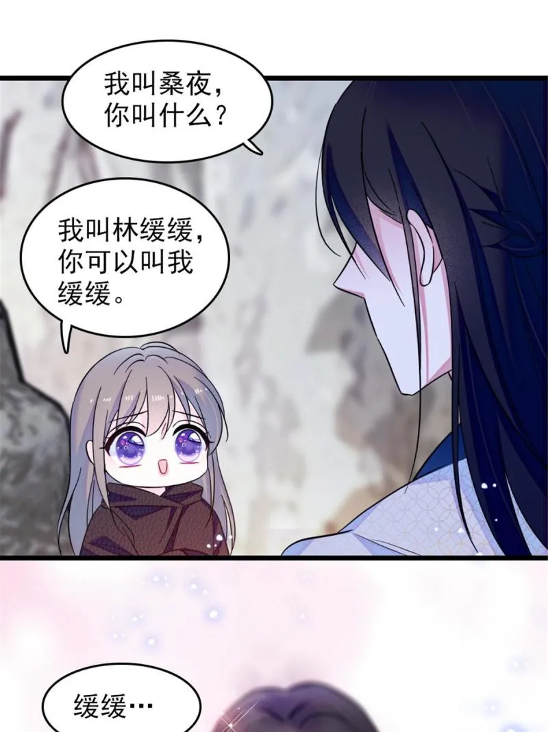 45 雪地里的男人 第45页