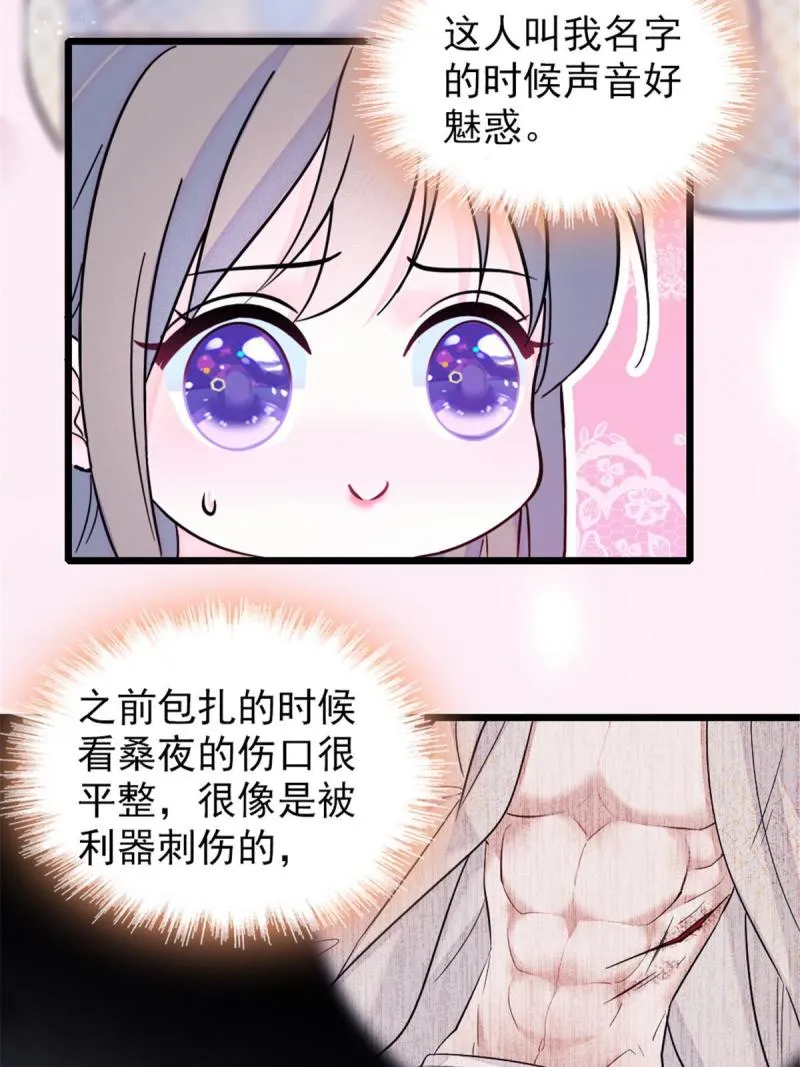 45 雪地里的男人 第47页