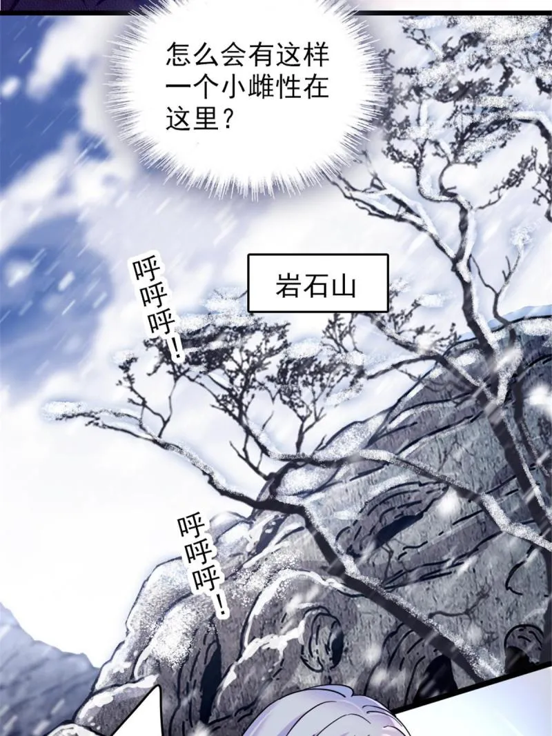 45 雪地里的男人 第51页