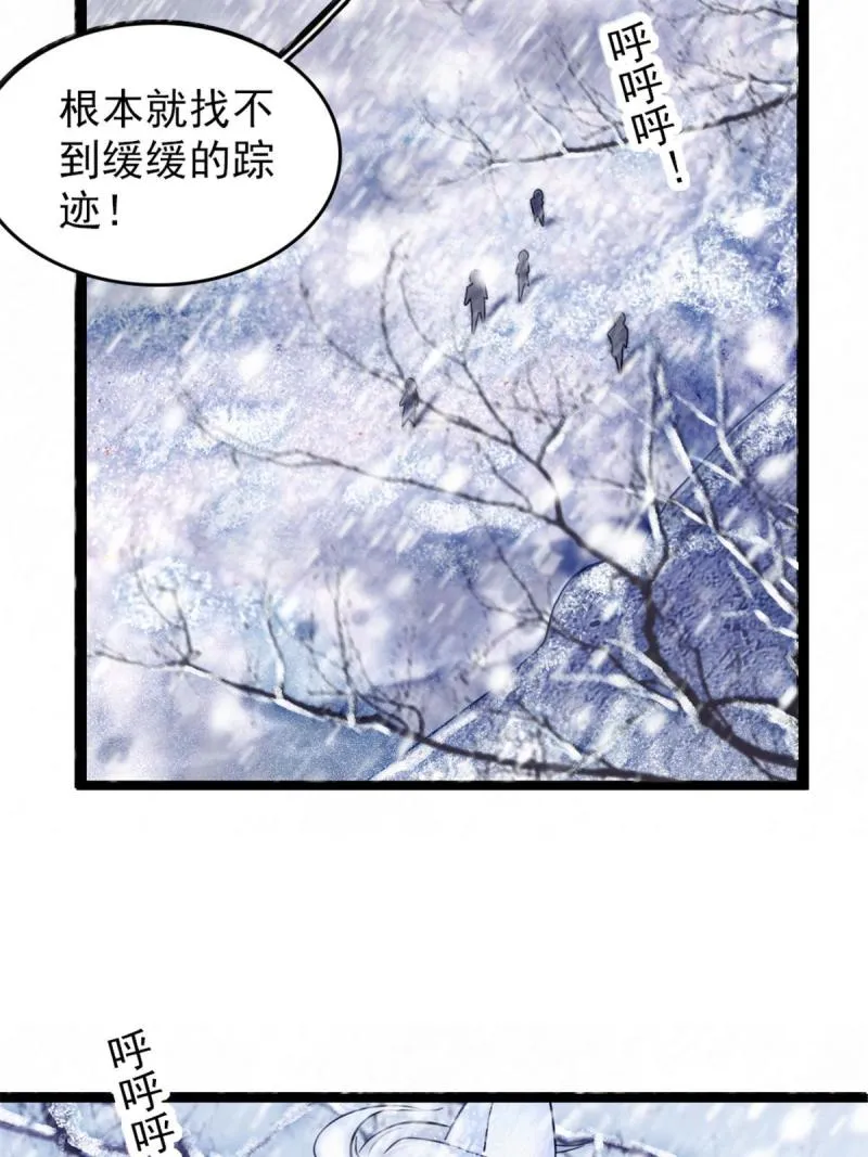 45 雪地里的男人 第54页