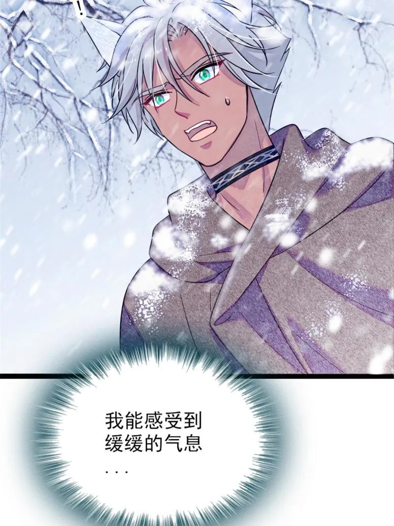 45 雪地里的男人 第55页
