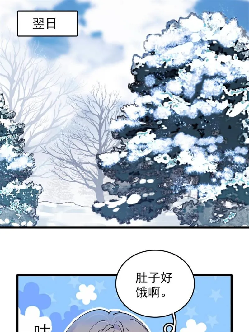 46 我想回家 第3页