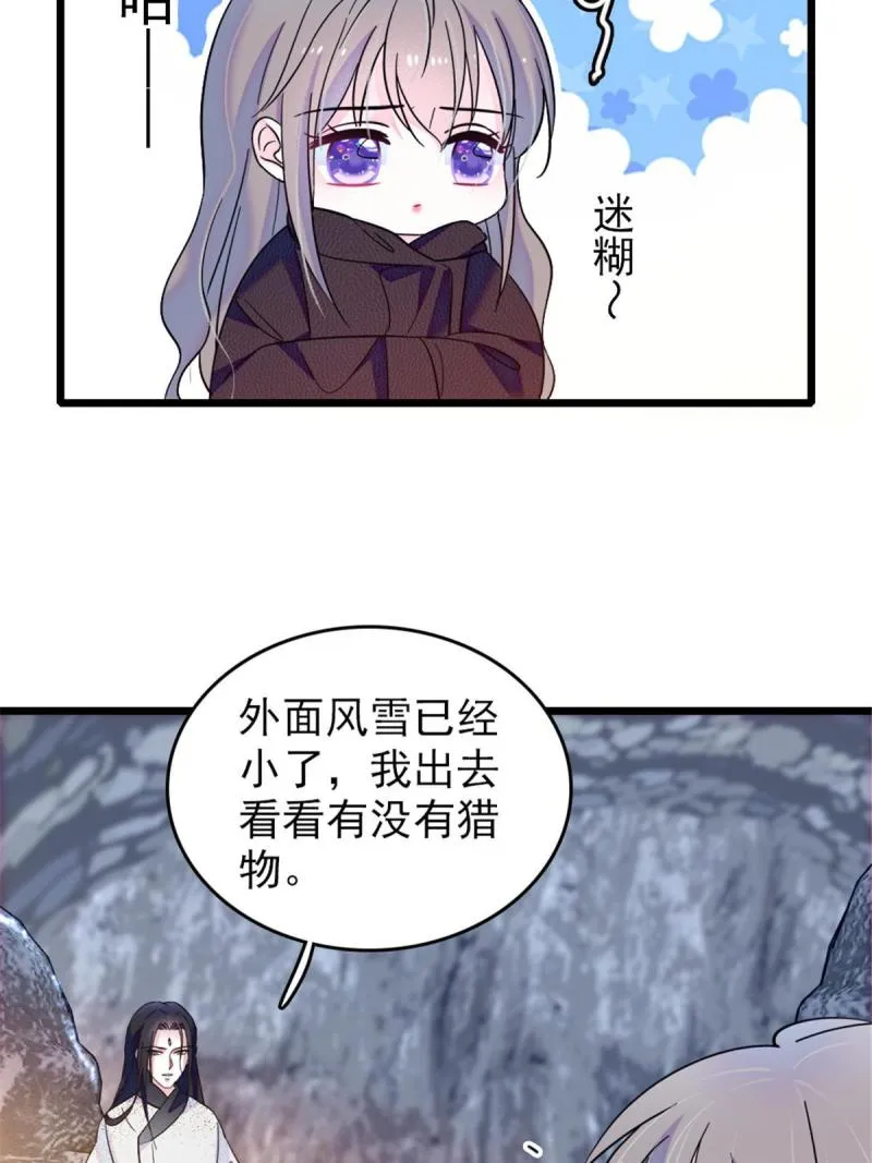 46 我想回家 第4页
