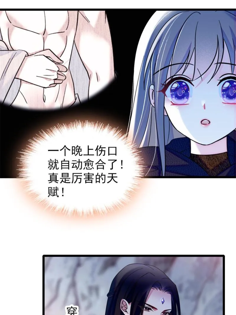 46 我想回家 第8页