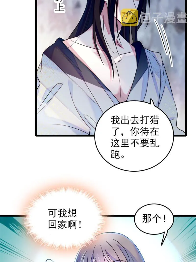 46 我想回家 第9页