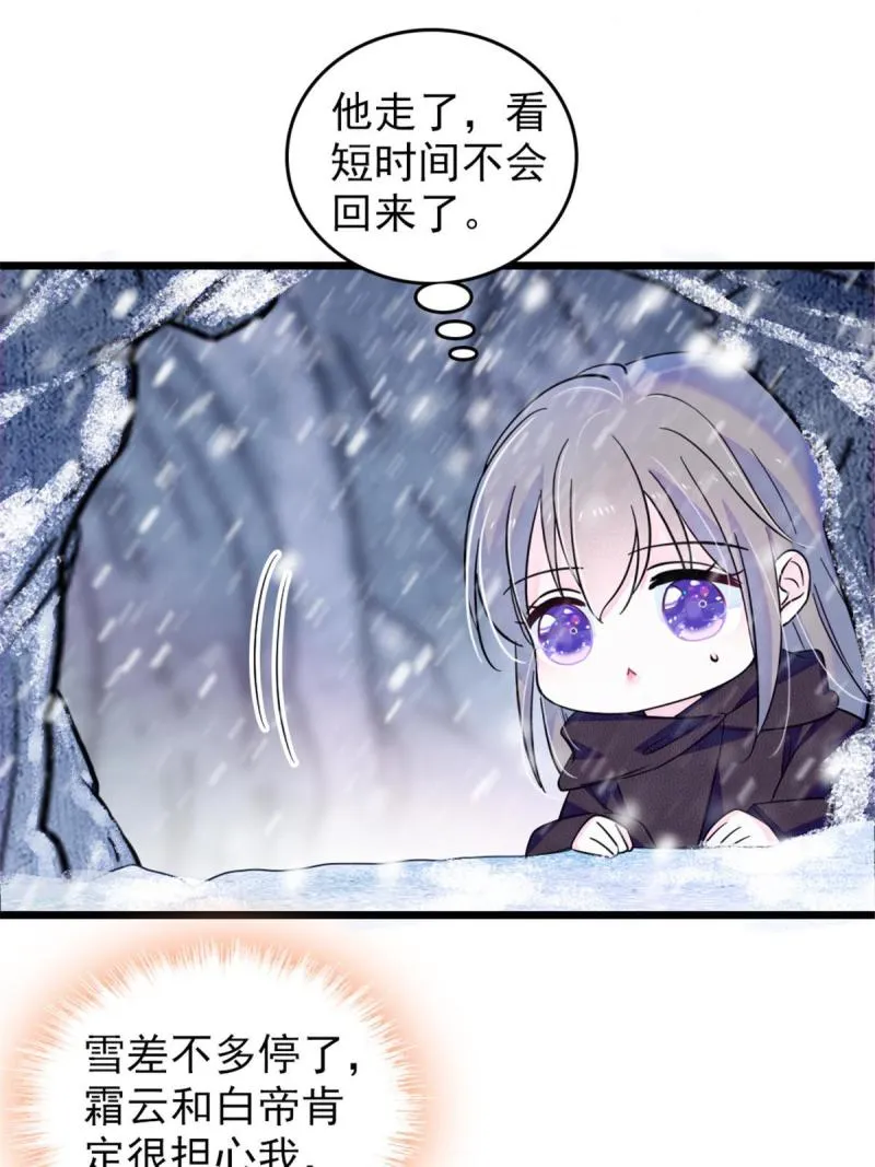 46 我想回家 第13页