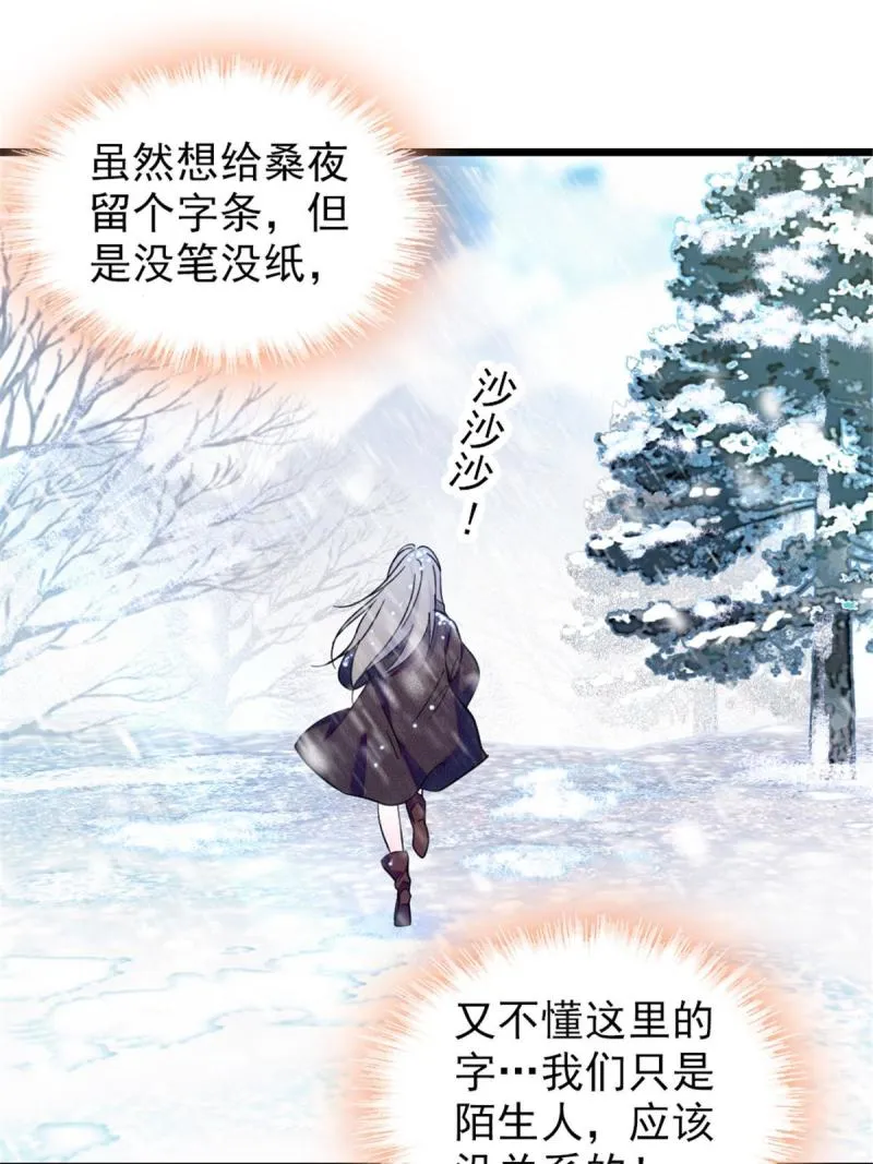 46 我想回家 第15页