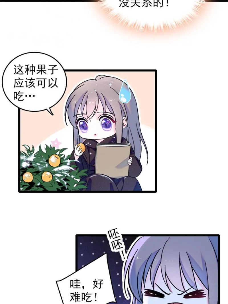 46 我想回家 第16页