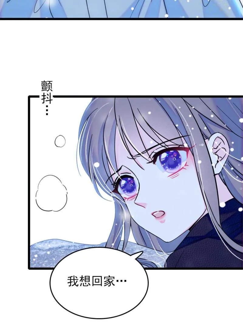 46 我想回家 第25页