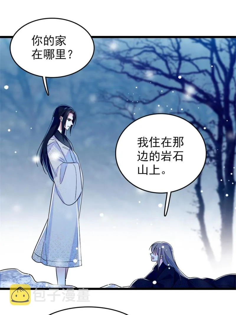 46 我想回家 第26页