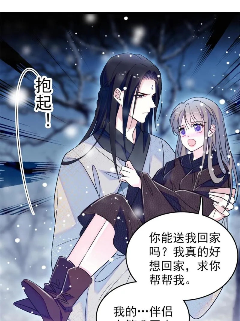 46 我想回家 第28页