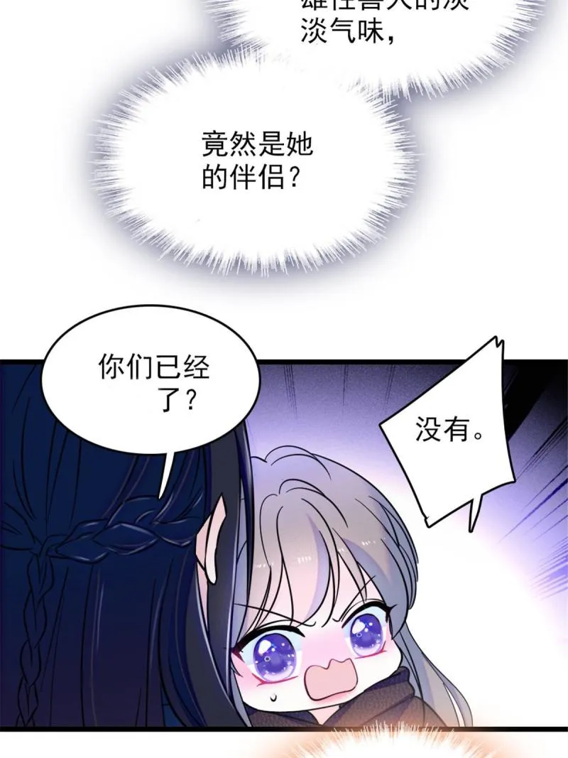 46 我想回家 第30页