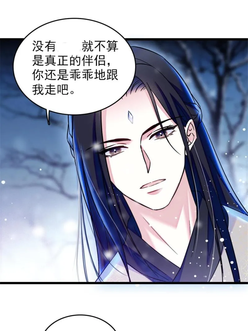 46 我想回家 第32页