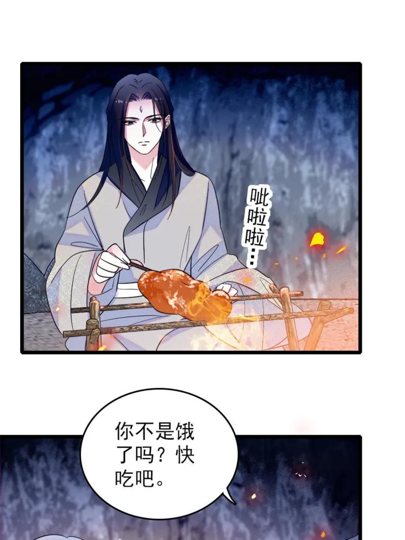 46 我想回家 第36页