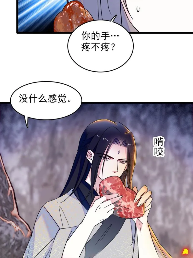 46 我想回家 第38页