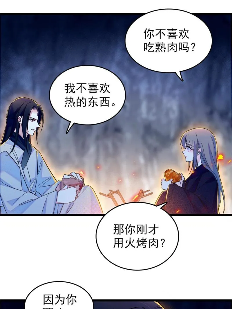 46 我想回家 第40页