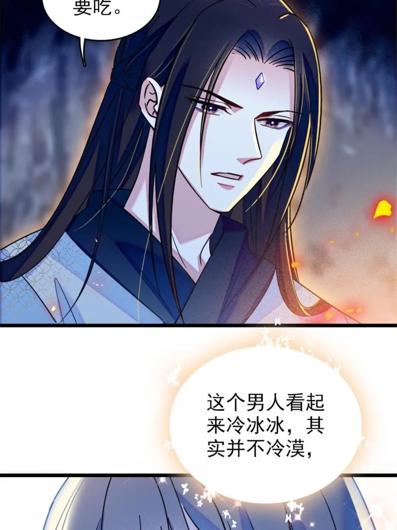 46 我想回家 第41页