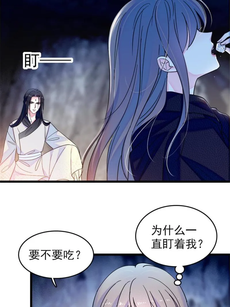46 我想回家 第45页