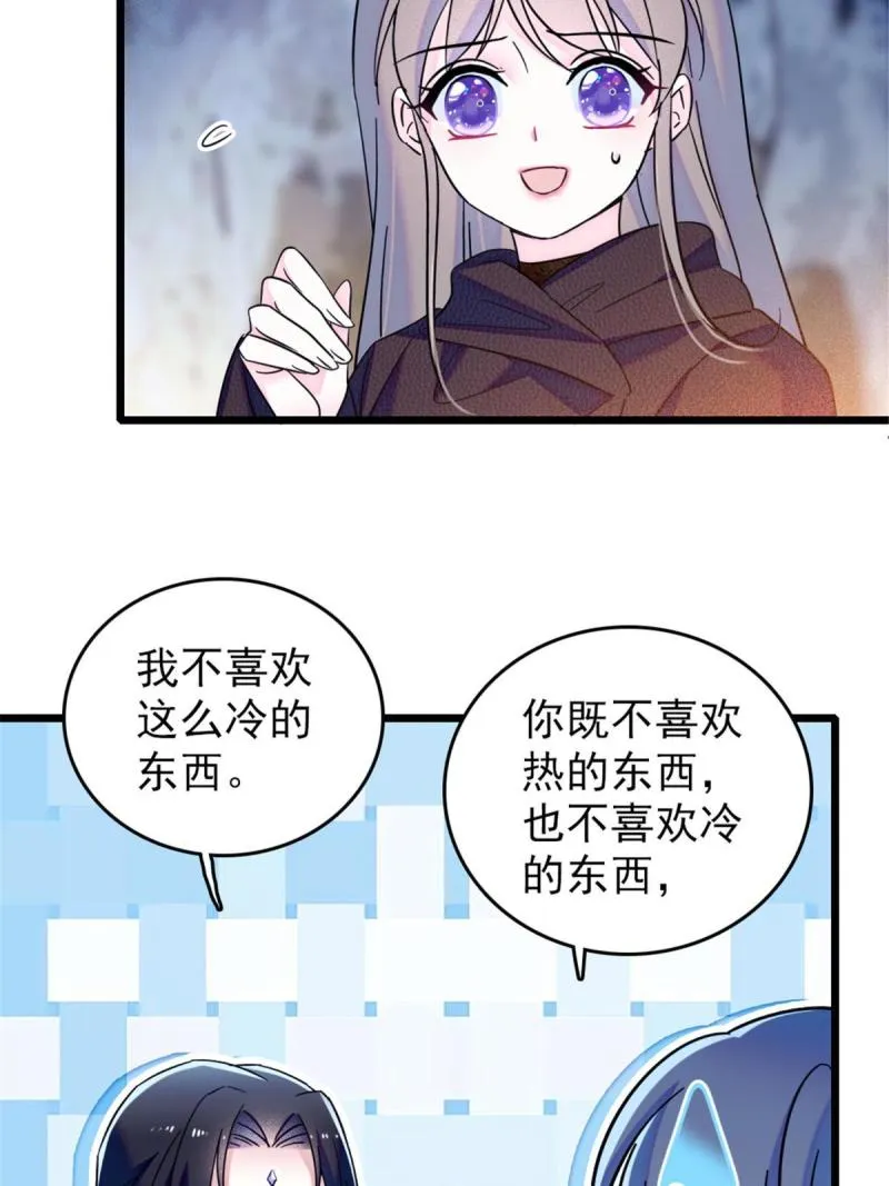 46 我想回家 第46页