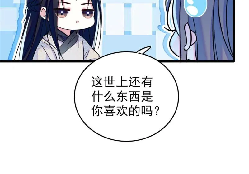 46 我想回家 第47页