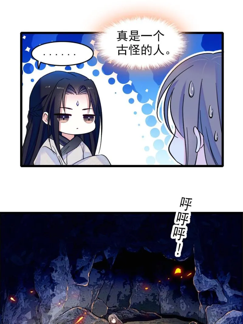 46 我想回家 第48页