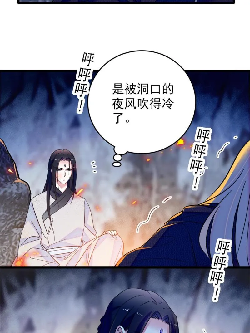 46 我想回家 第50页