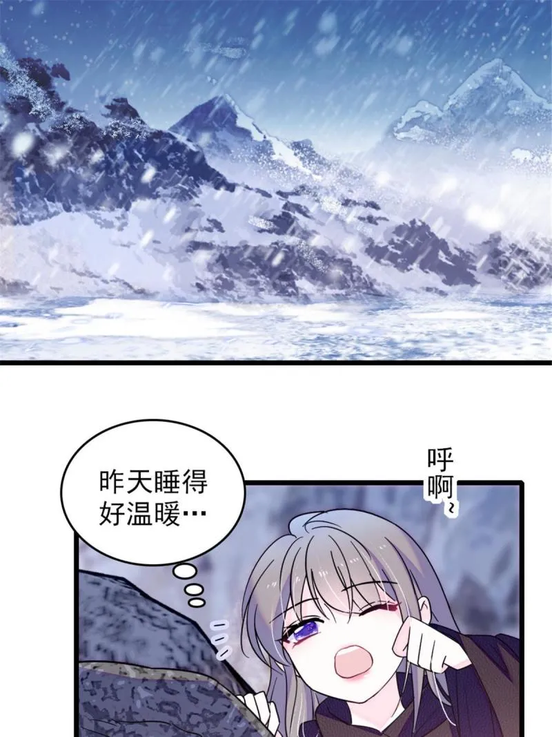 47 想一直缠着你 第3页